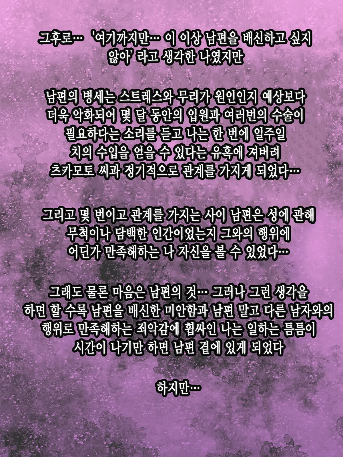 Muchimuchi Teishuku Hitozuma No Netorare Bitch-Ka Nikki | 정숙한 육덕 유부녀의 네토라레 빗치화 일기